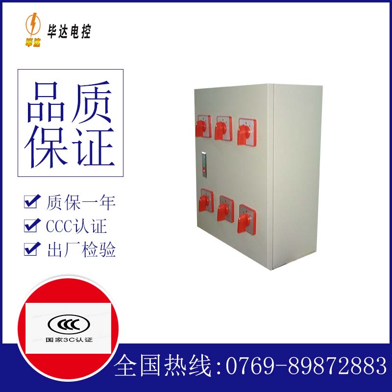 辽宁风机控制箱